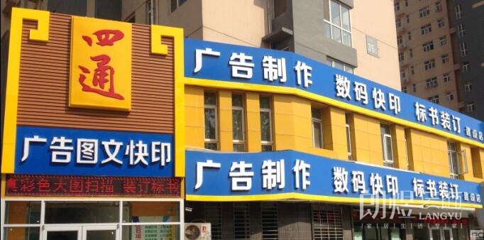 ▲常見(jiàn)的復(fù)印打印圖文店外部廣告宣傳