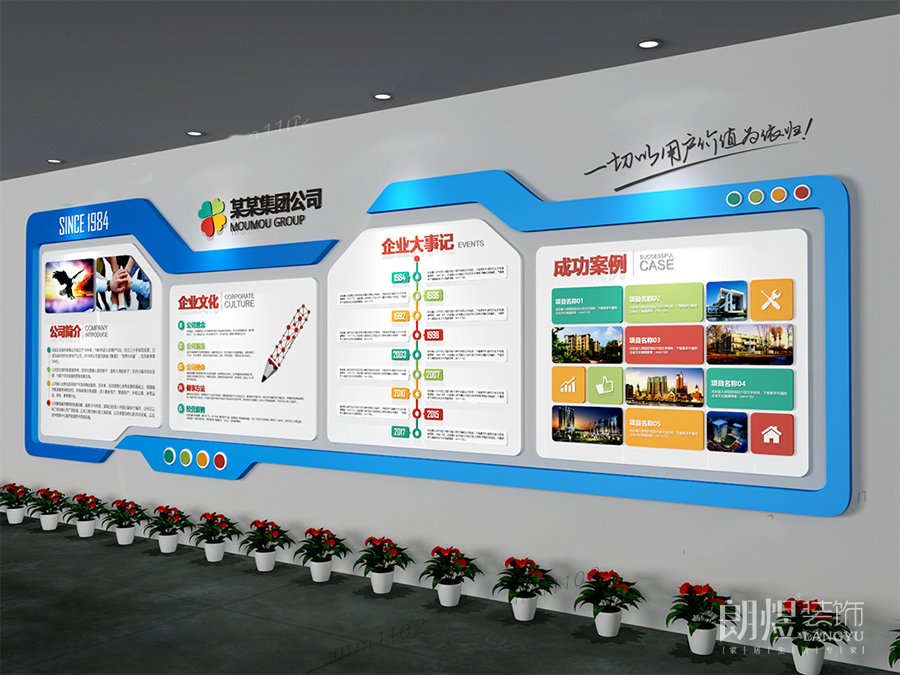 某某集團(tuán)文化墻裝修設(shè)計(jì)效果圖