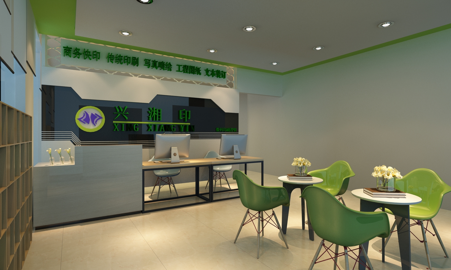 打印店設計風格效果圖