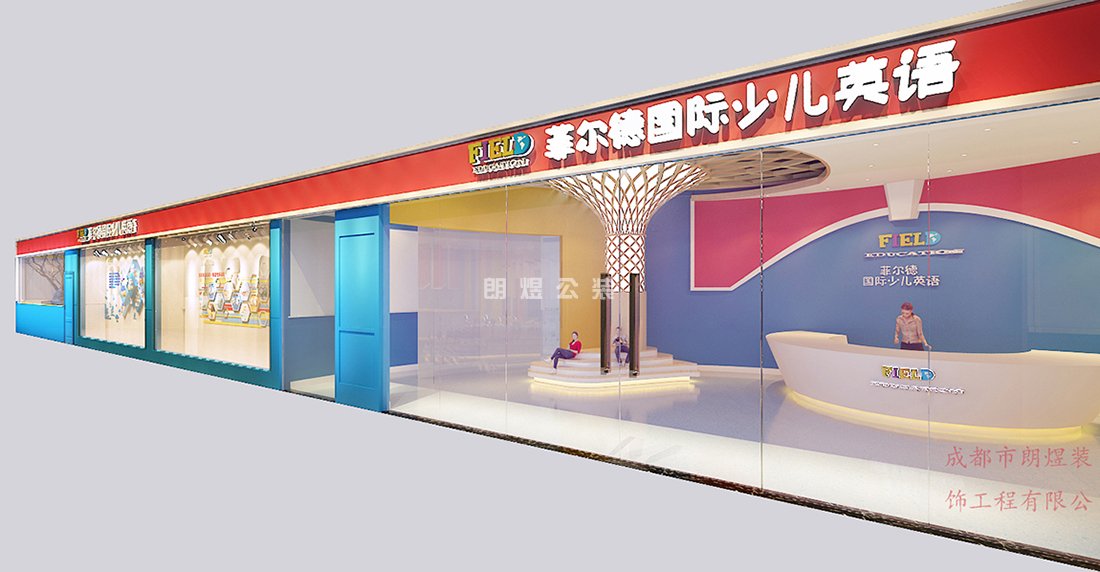 少兒早教培訓中心門頭裝修設計效果圖
