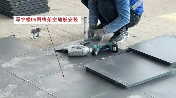 通風地板為何會被廣泛用于辦公室裝修工程？